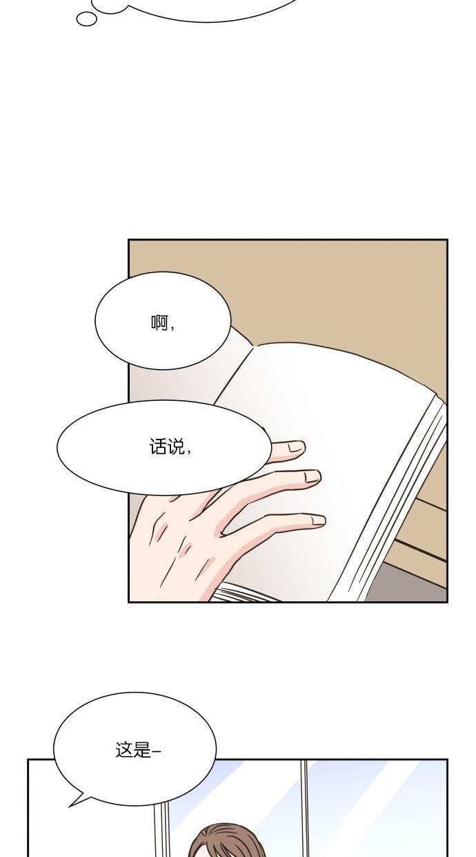 桂正和漫画韩漫全集-第13话无删减无遮挡章节图片 