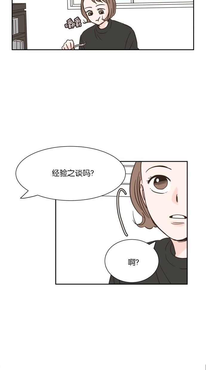 桂正和漫画韩漫全集-第13话无删减无遮挡章节图片 
