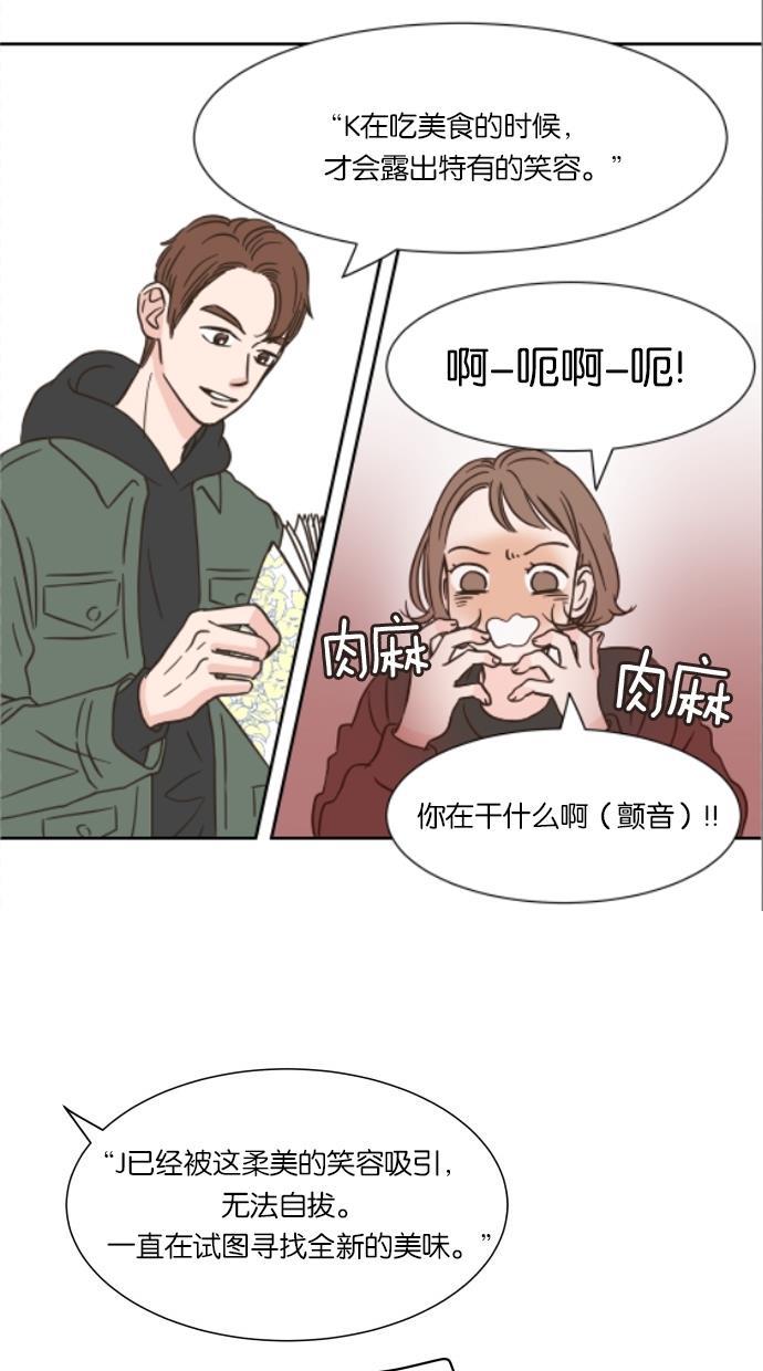 桂正和漫画韩漫全集-第13话无删减无遮挡章节图片 