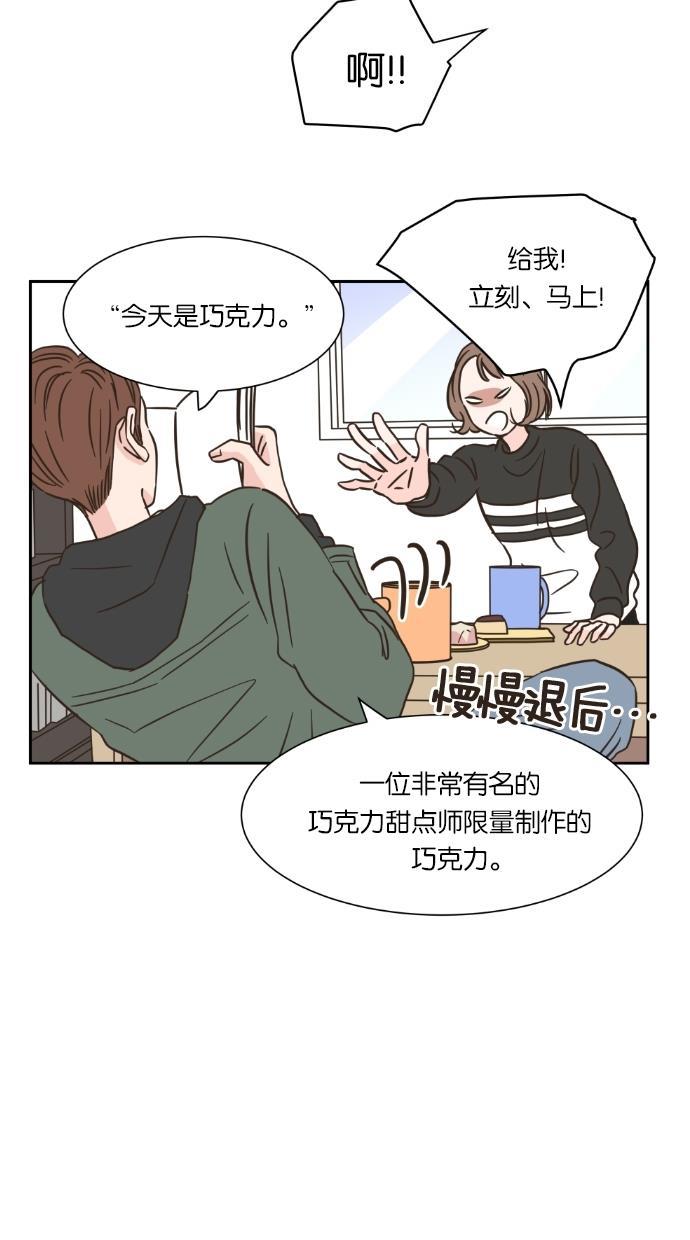 桂正和漫画韩漫全集-第13话无删减无遮挡章节图片 