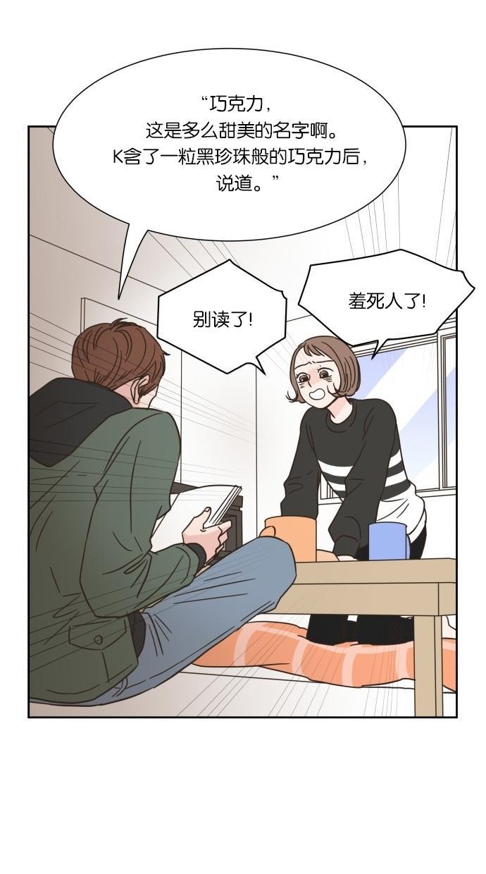 桂正和漫画韩漫全集-第13话无删减无遮挡章节图片 