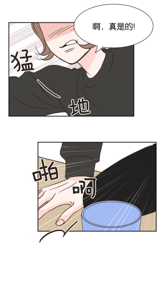 桂正和漫画韩漫全集-第13话无删减无遮挡章节图片 