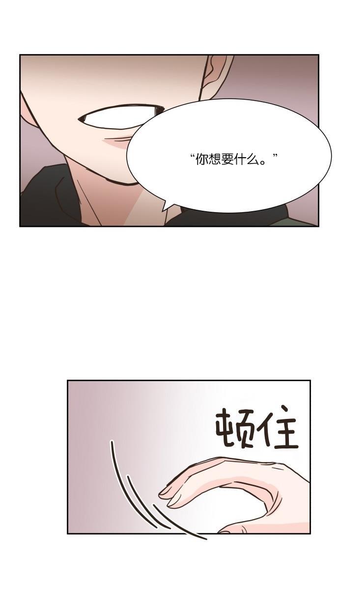 桂正和漫画韩漫全集-第13话无删减无遮挡章节图片 
