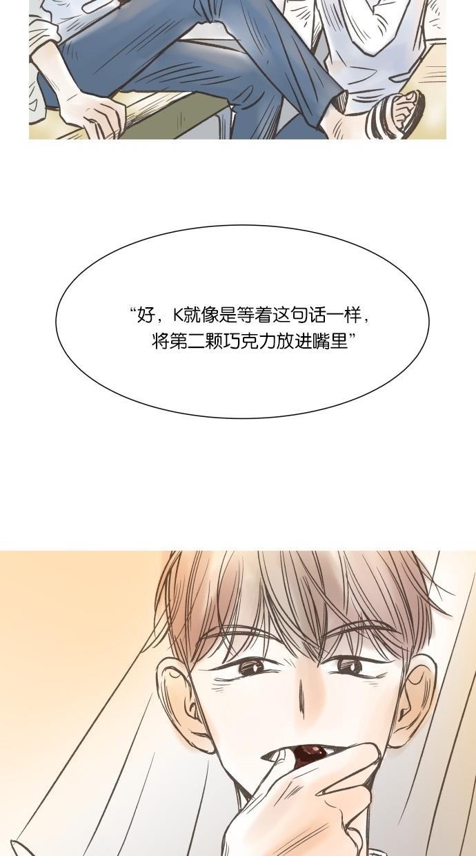 桂正和漫画韩漫全集-第13话无删减无遮挡章节图片 