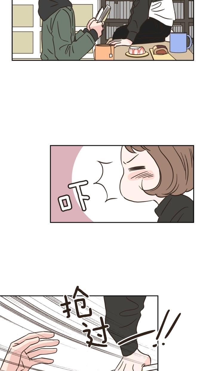 桂正和漫画韩漫全集-第13话无删减无遮挡章节图片 