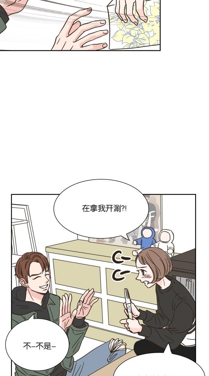 桂正和漫画韩漫全集-第13话无删减无遮挡章节图片 