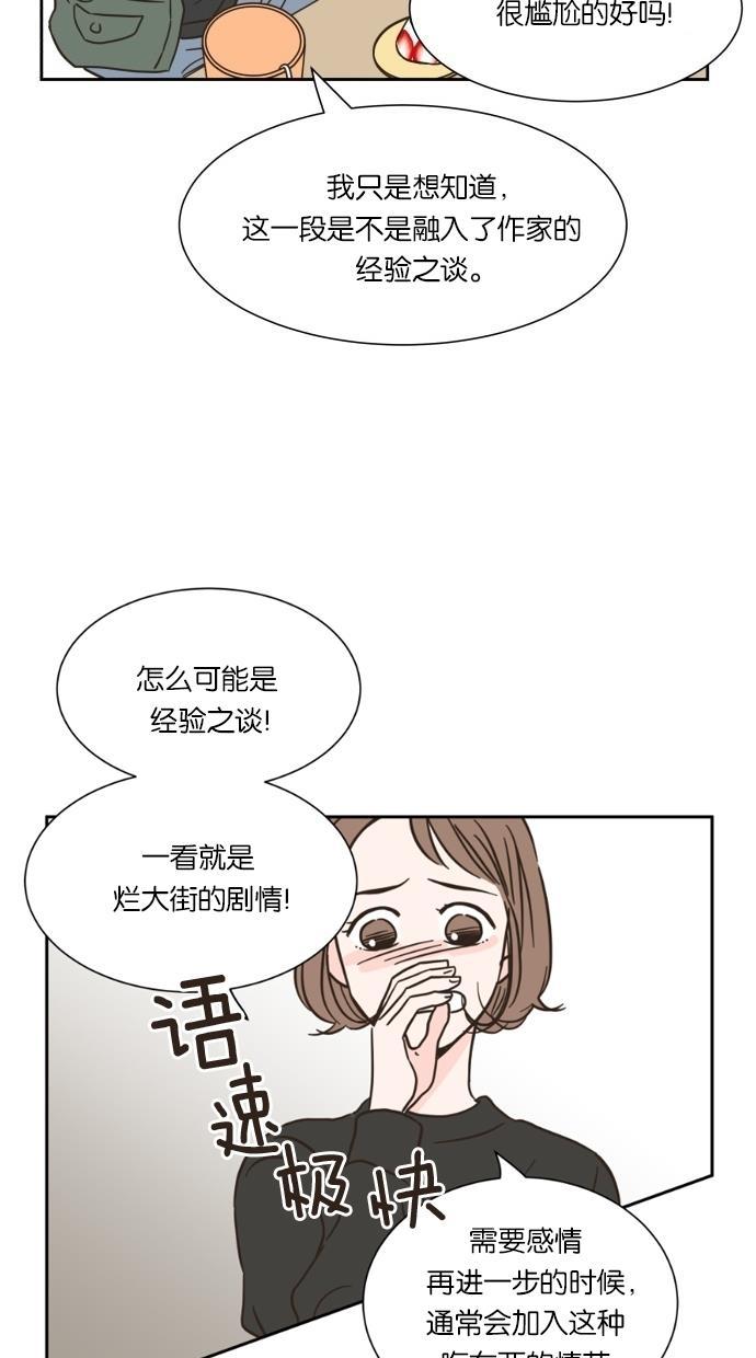 桂正和漫画韩漫全集-第13话无删减无遮挡章节图片 