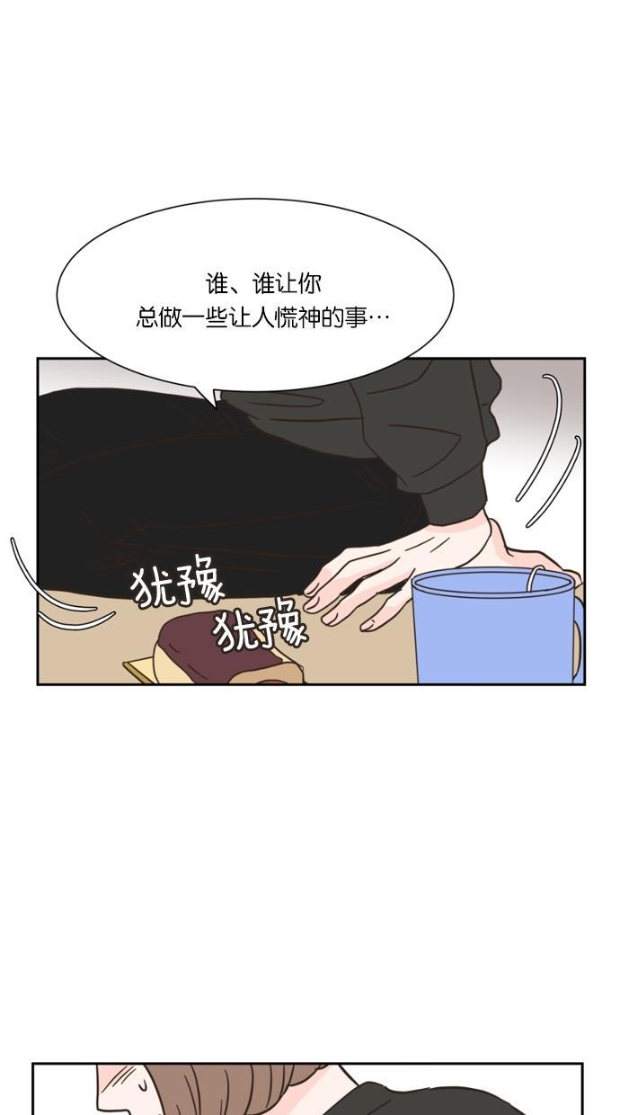 桂正和漫画韩漫全集-第13话无删减无遮挡章节图片 