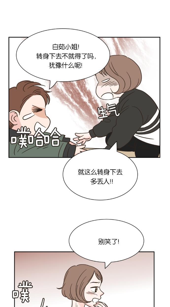 桂正和漫画韩漫全集-第13话无删减无遮挡章节图片 