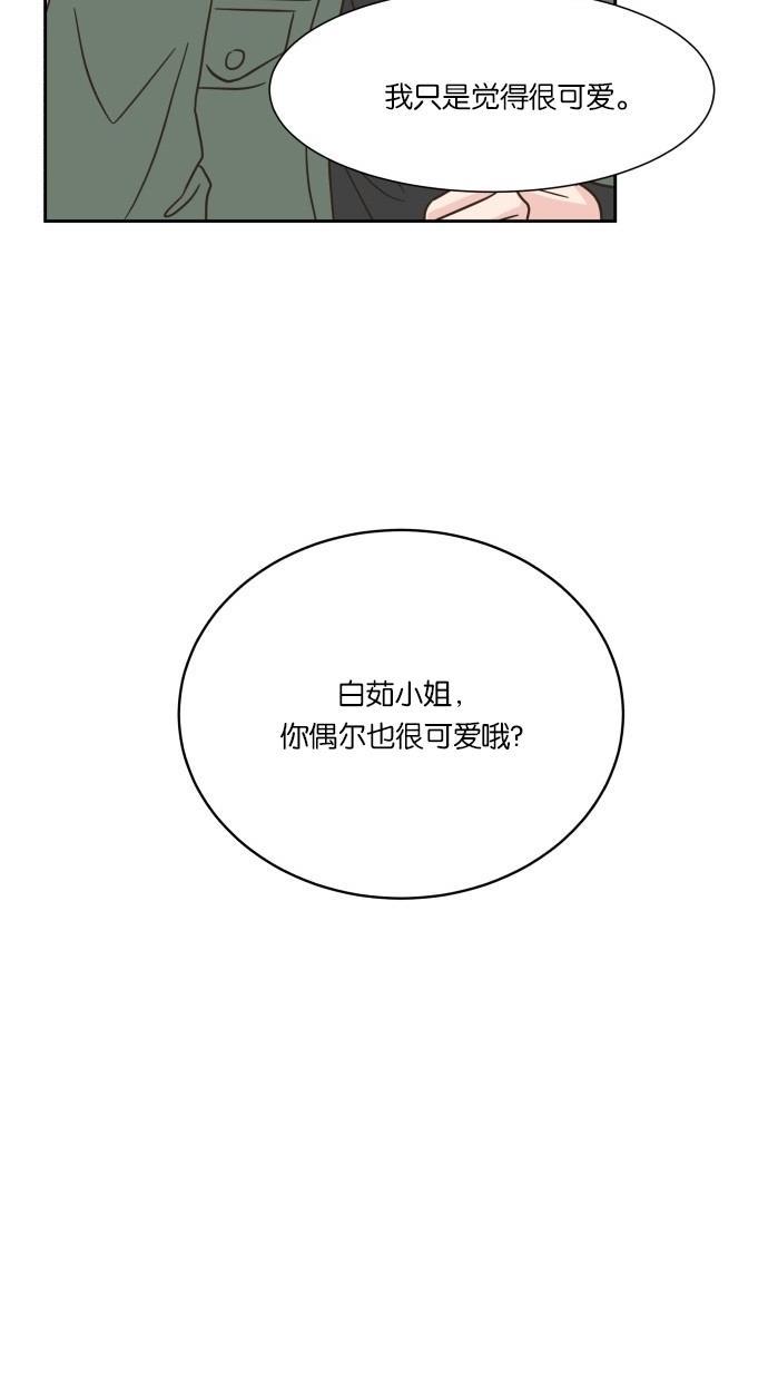桂正和漫画韩漫全集-第13话无删减无遮挡章节图片 