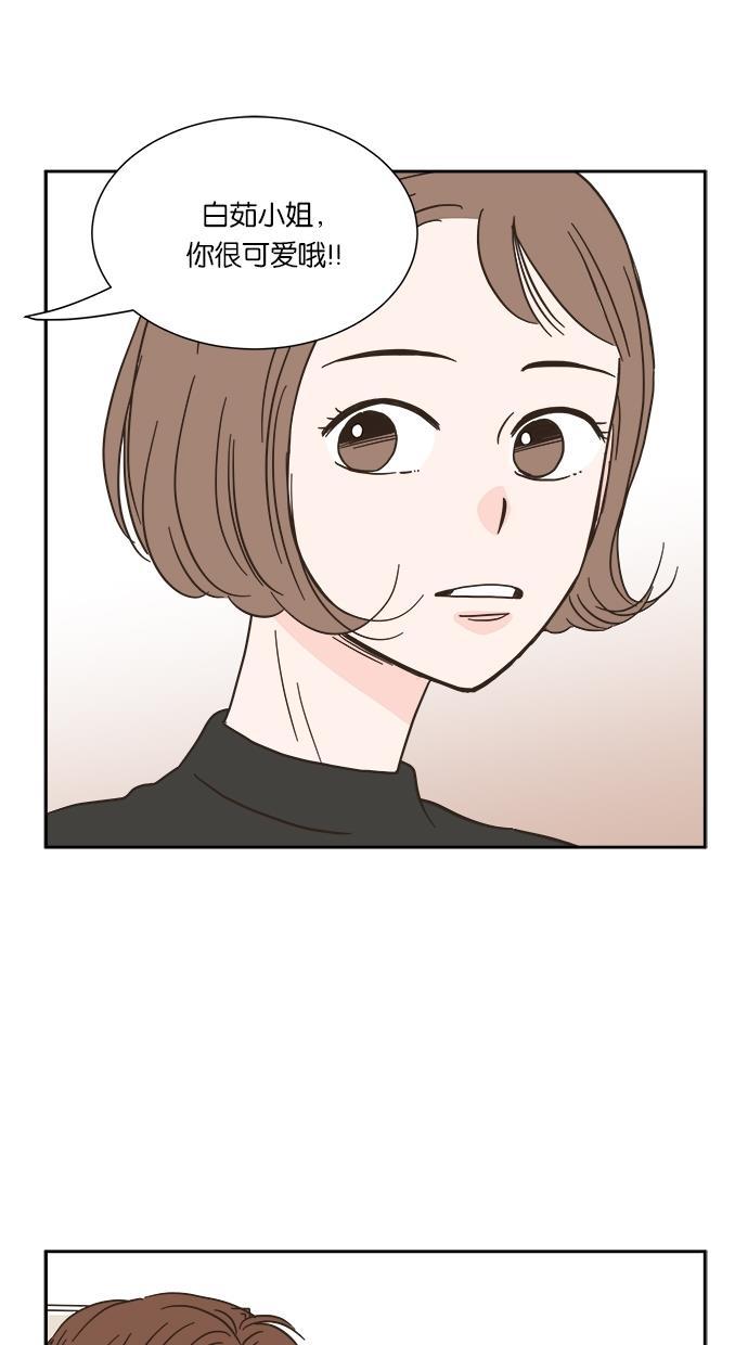 桂正和漫画韩漫全集-第14话无删减无遮挡章节图片 