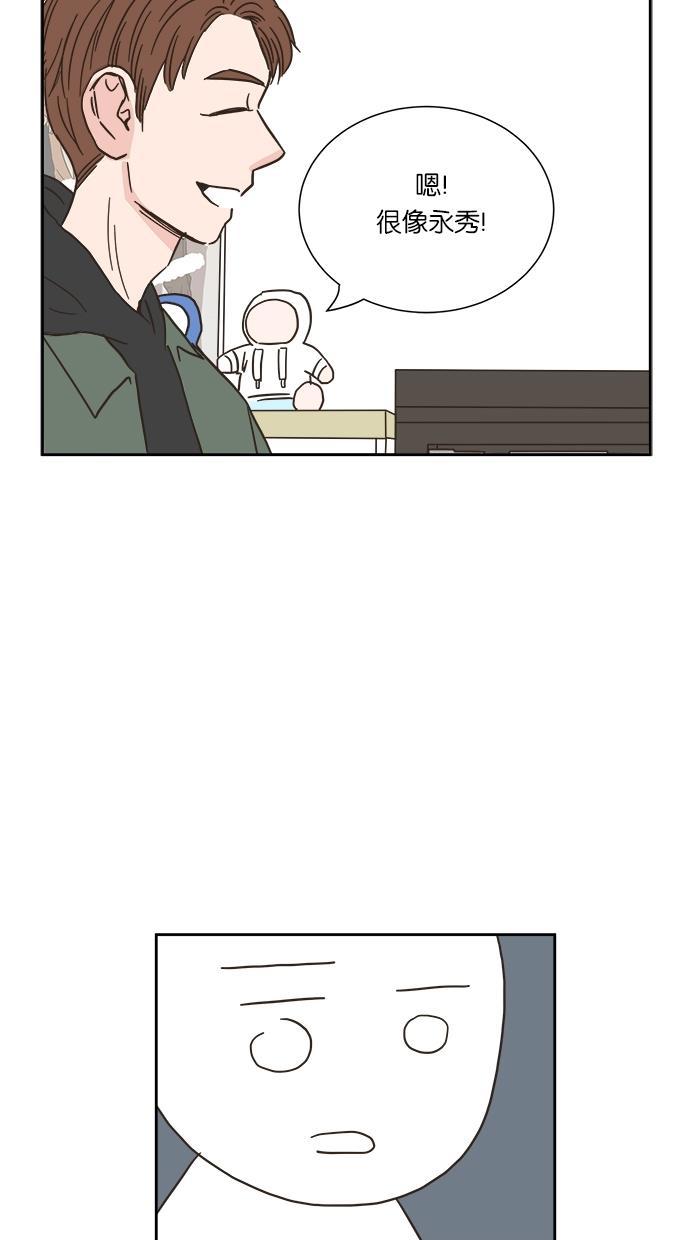 桂正和漫画韩漫全集-第14话无删减无遮挡章节图片 