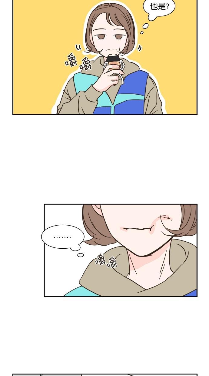 桂正和漫画韩漫全集-第14话无删减无遮挡章节图片 