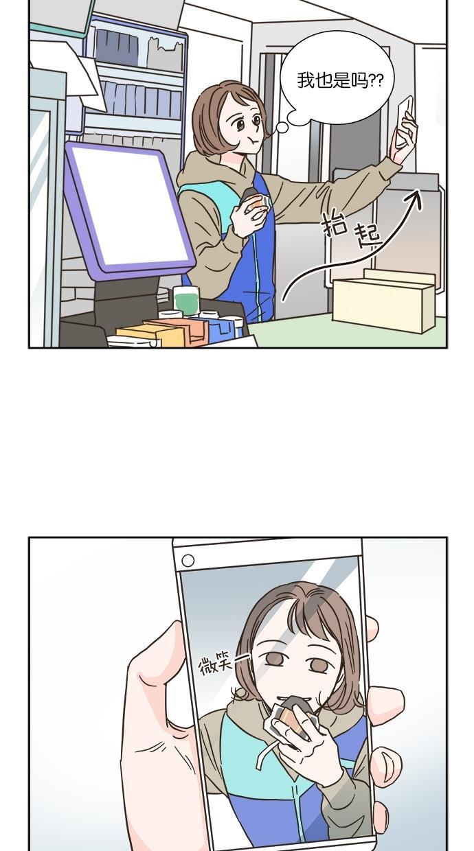 桂正和漫画韩漫全集-第14话无删减无遮挡章节图片 
