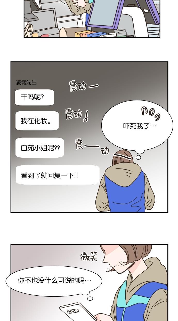 桂正和漫画韩漫全集-第14话无删减无遮挡章节图片 
