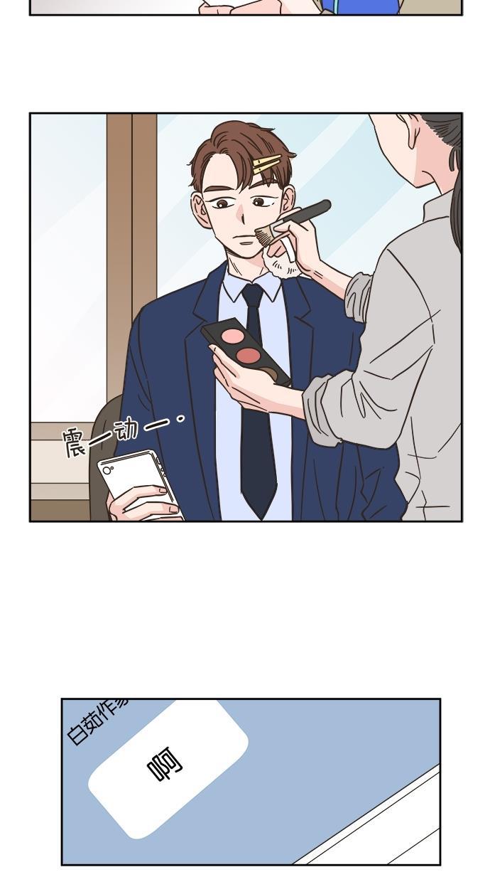 桂正和漫画韩漫全集-第14话无删减无遮挡章节图片 