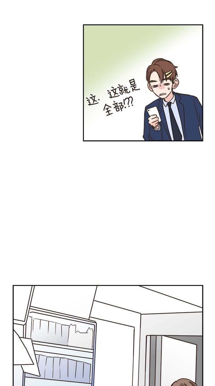 桂正和漫画韩漫全集-第14话无删减无遮挡章节图片 