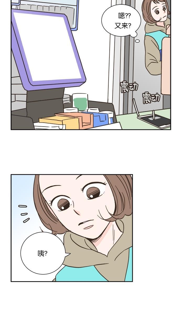 桂正和漫画韩漫全集-第14话无删减无遮挡章节图片 