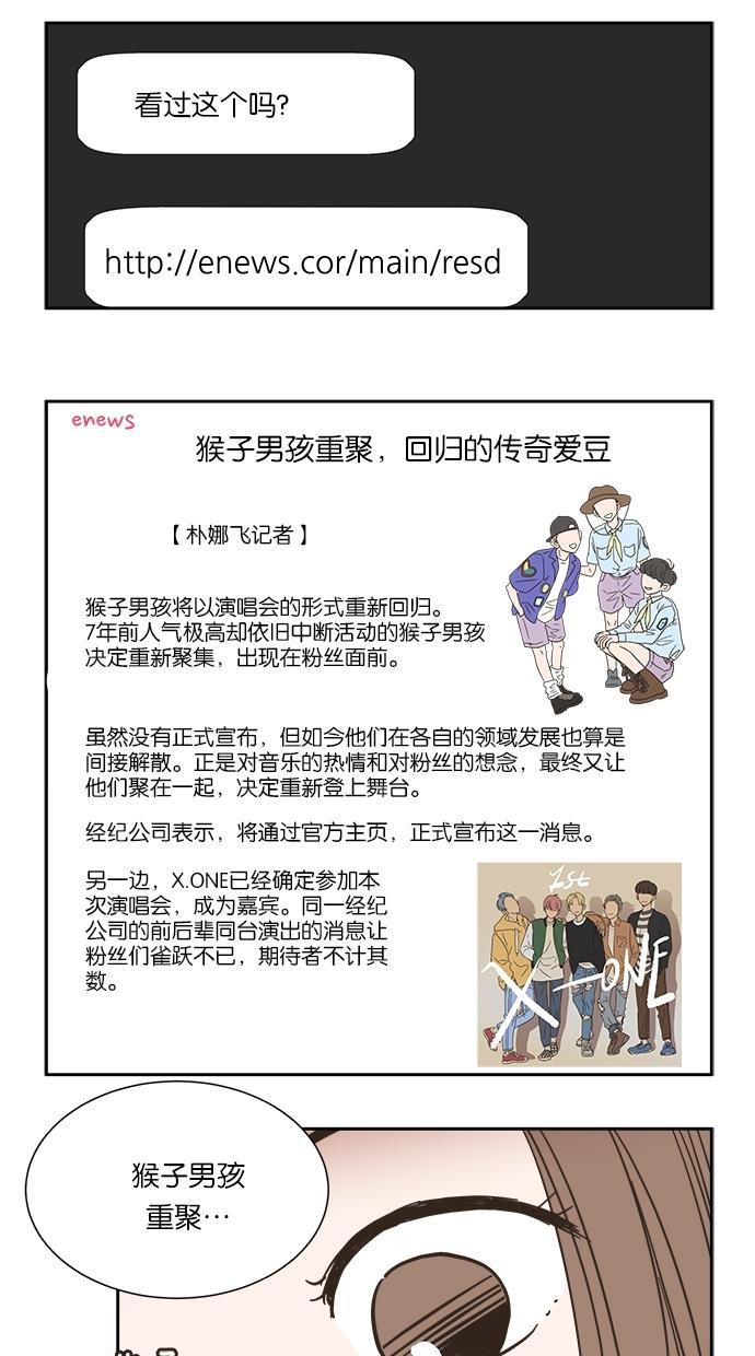 桂正和漫画韩漫全集-第14话无删减无遮挡章节图片 