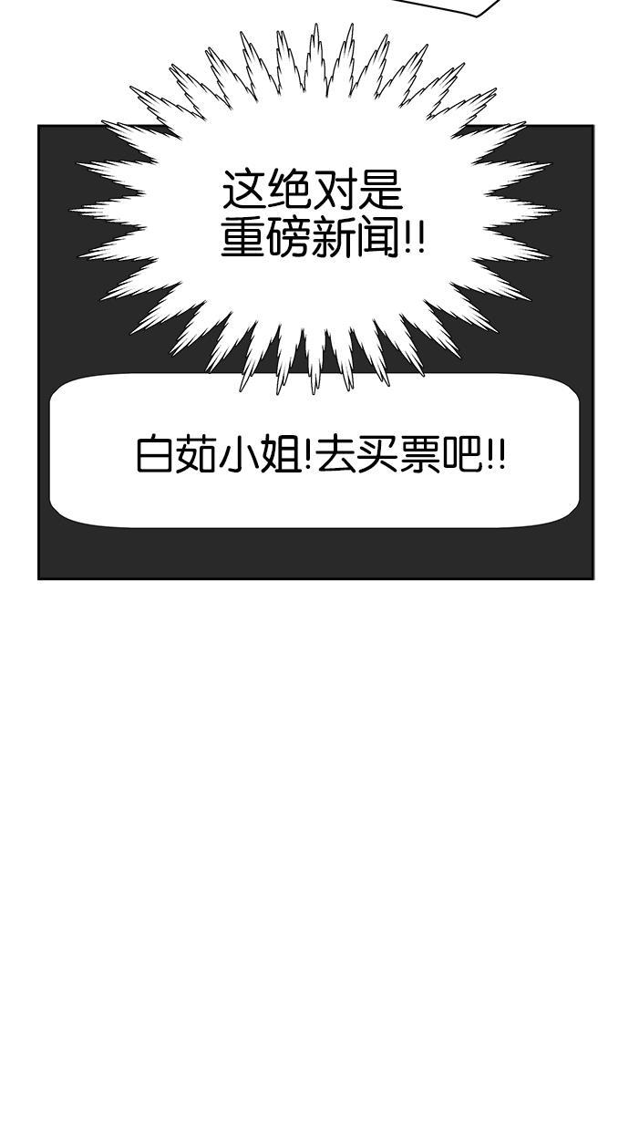 桂正和漫画韩漫全集-第14话无删减无遮挡章节图片 