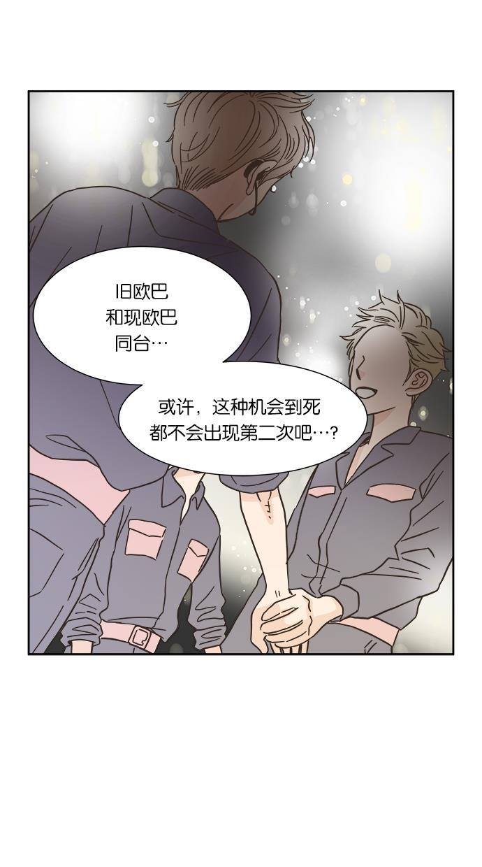 桂正和漫画韩漫全集-第14话无删减无遮挡章节图片 