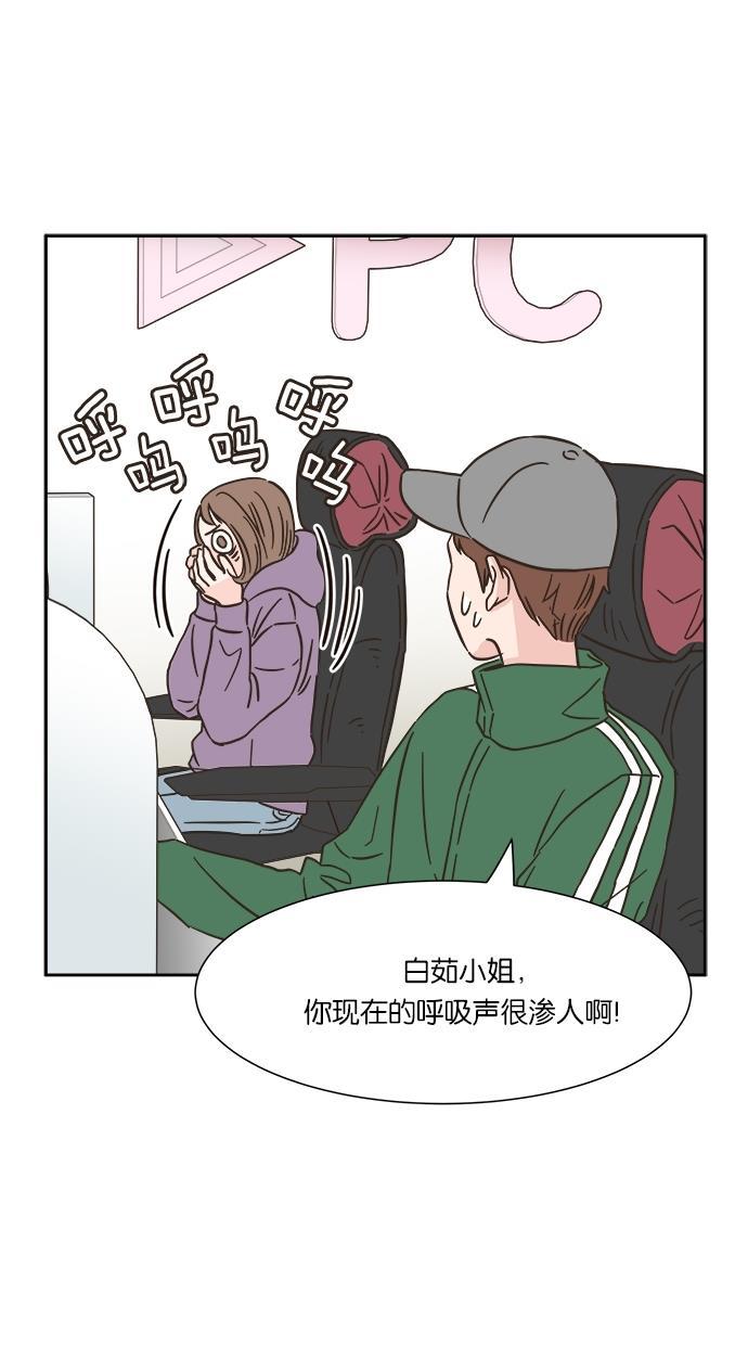 桂正和漫画韩漫全集-第14话无删减无遮挡章节图片 