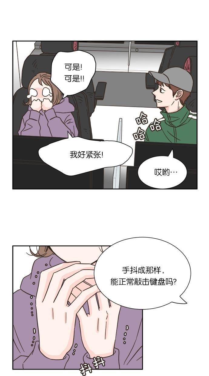 桂正和漫画韩漫全集-第14话无删减无遮挡章节图片 