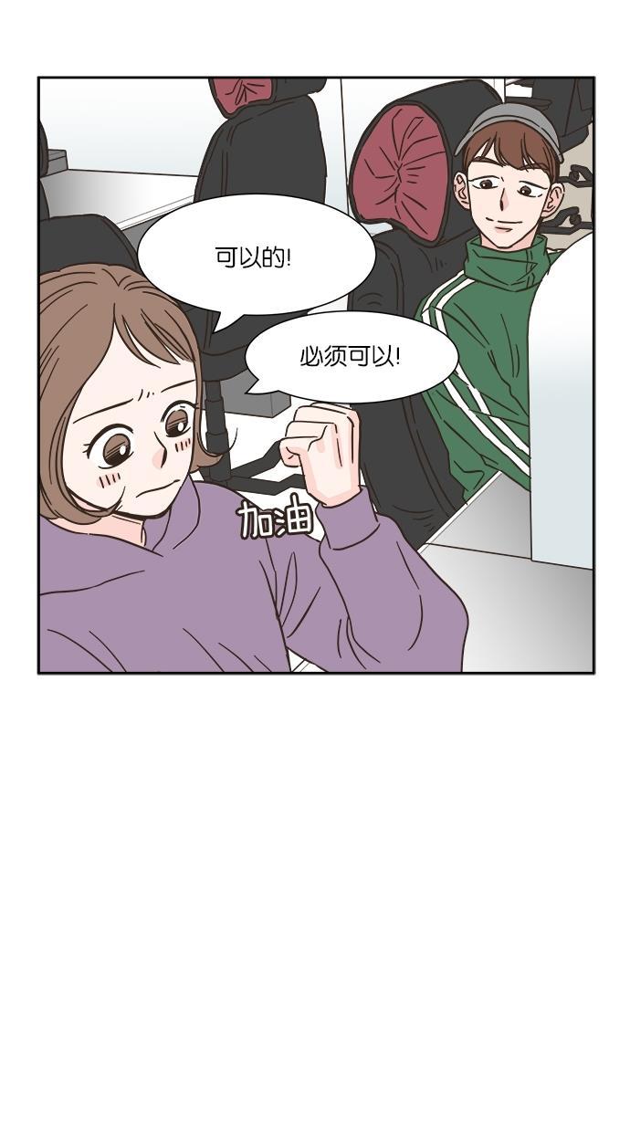 桂正和漫画韩漫全集-第14话无删减无遮挡章节图片 