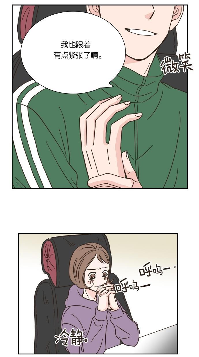 桂正和漫画韩漫全集-第14话无删减无遮挡章节图片 