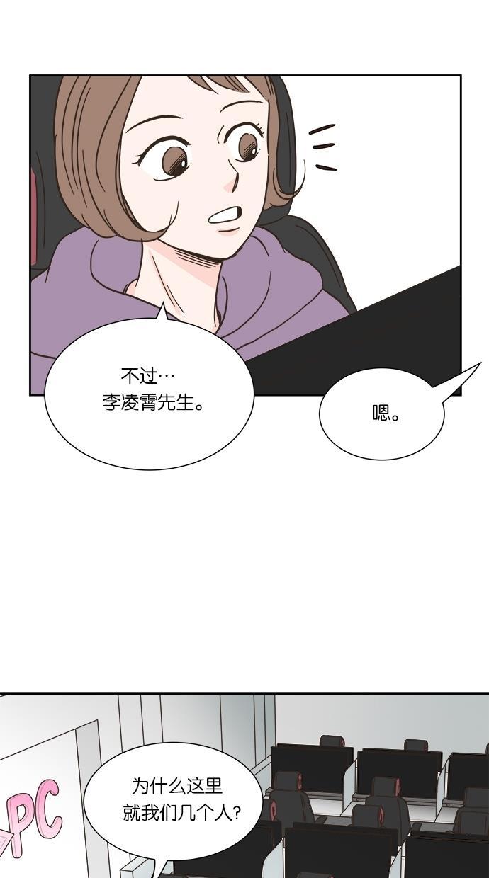 桂正和漫画韩漫全集-第14话无删减无遮挡章节图片 