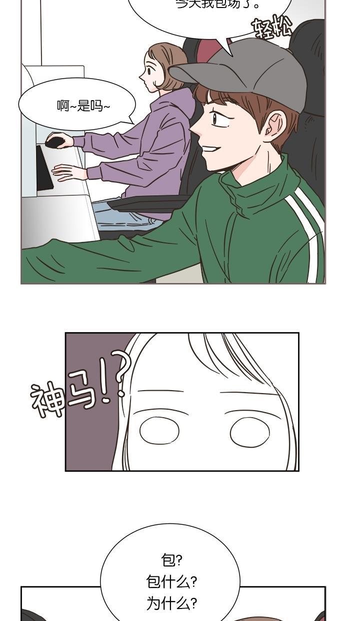 桂正和漫画韩漫全集-第14话无删减无遮挡章节图片 