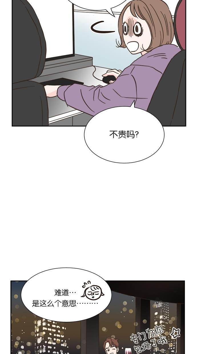 桂正和漫画韩漫全集-第14话无删减无遮挡章节图片 