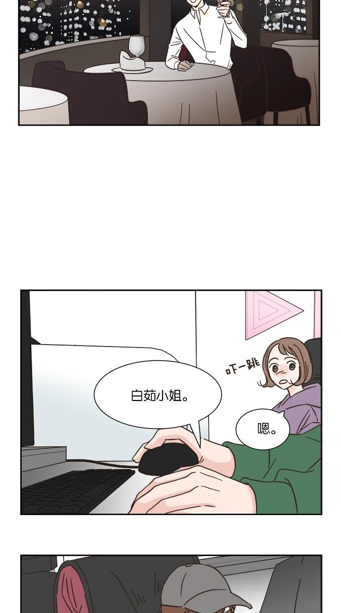 桂正和漫画韩漫全集-第14话无删减无遮挡章节图片 