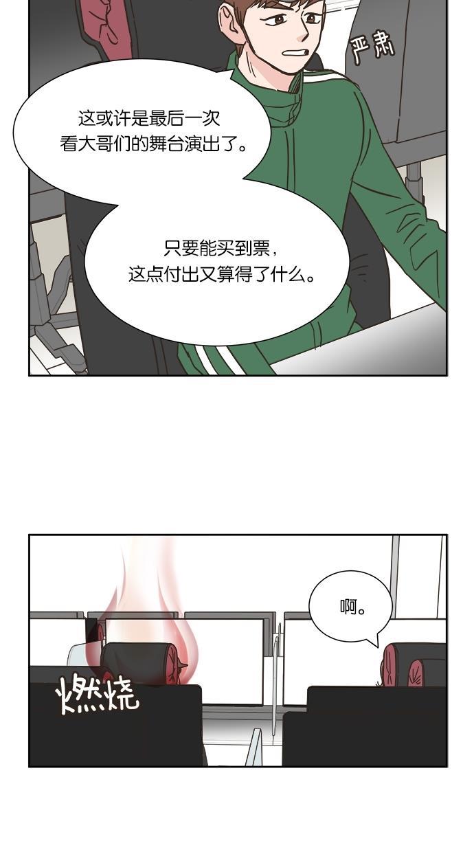 桂正和漫画韩漫全集-第14话无删减无遮挡章节图片 