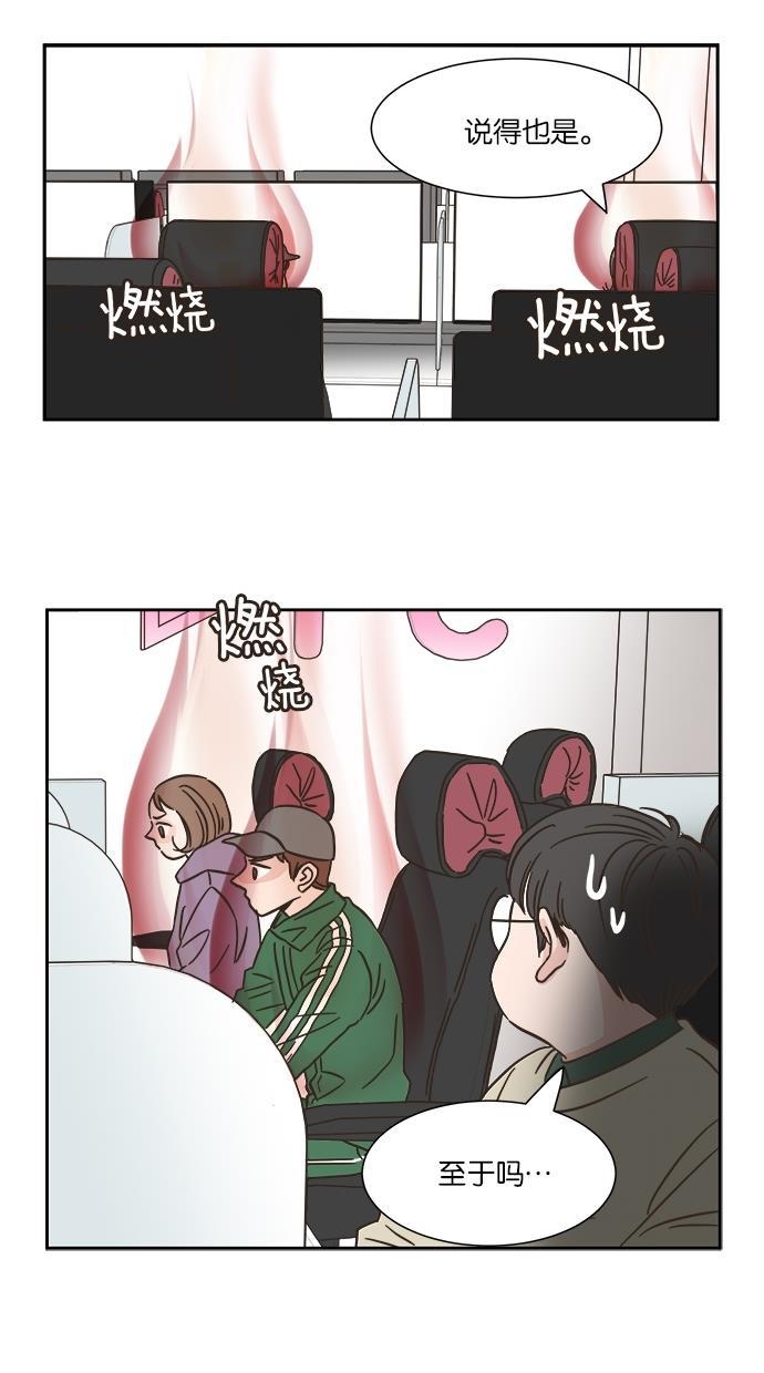 桂正和漫画韩漫全集-第14话无删减无遮挡章节图片 