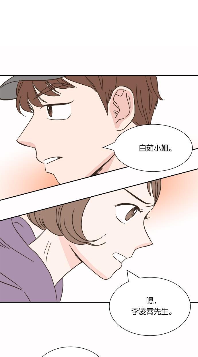 桂正和漫画韩漫全集-第14话无删减无遮挡章节图片 