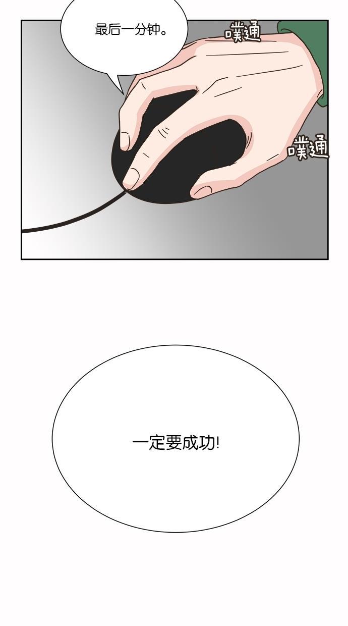 桂正和漫画韩漫全集-第14话无删减无遮挡章节图片 