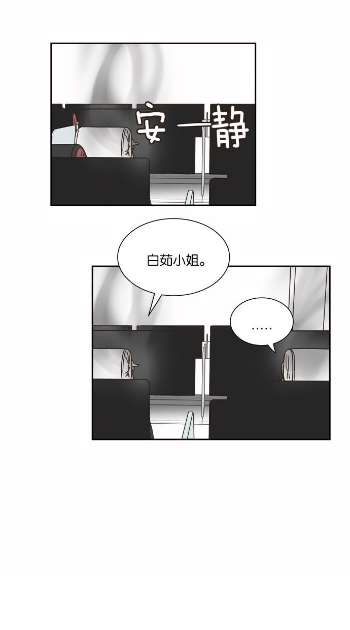 桂正和漫画韩漫全集-第14话无删减无遮挡章节图片 