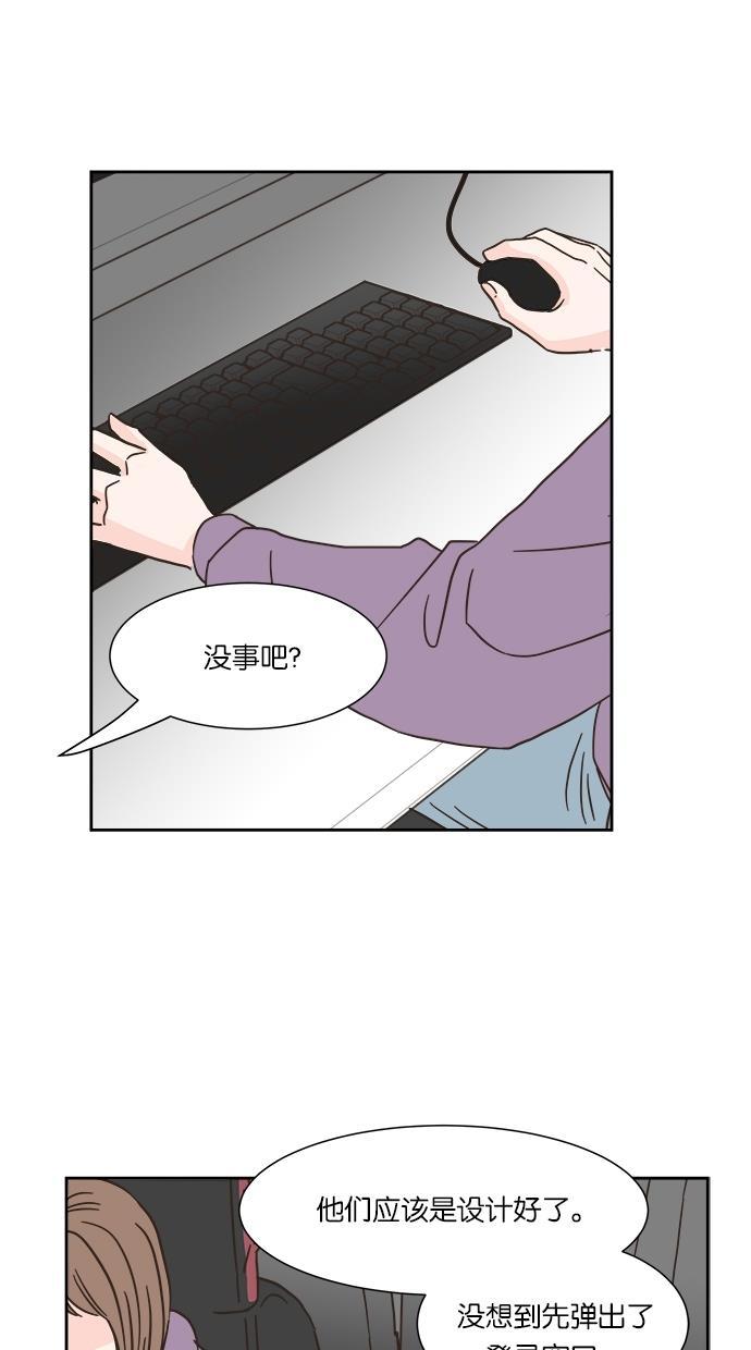 桂正和漫画韩漫全集-第14话无删减无遮挡章节图片 
