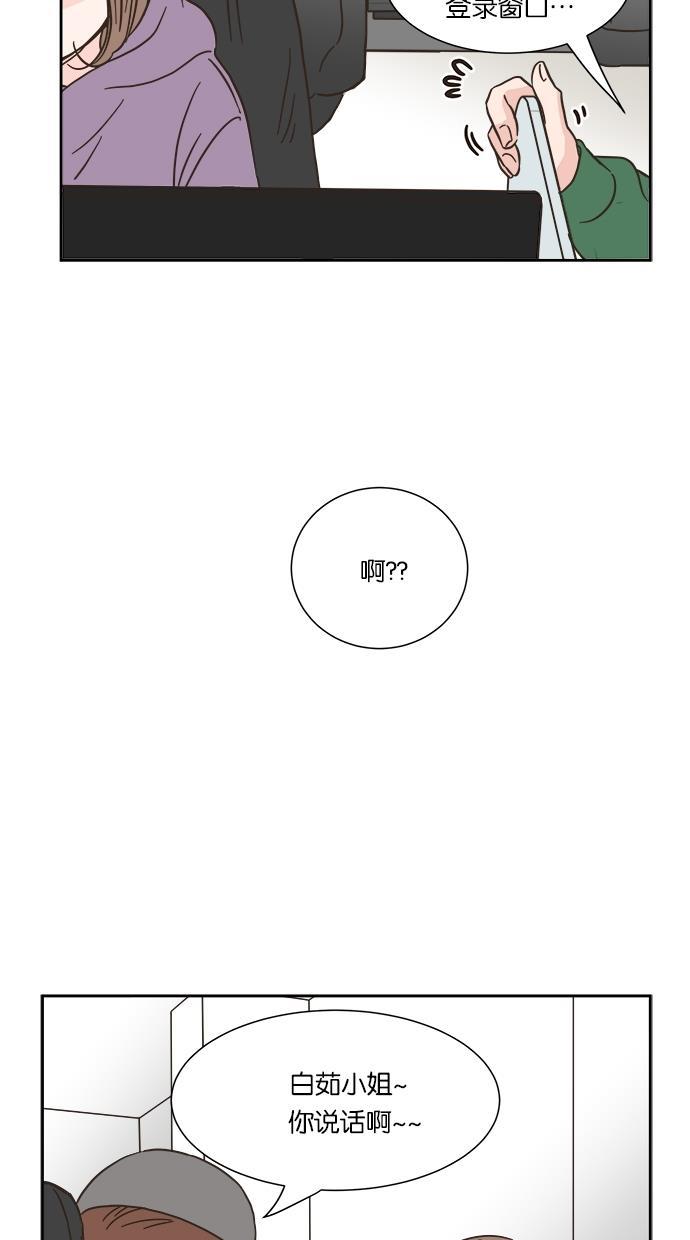 桂正和漫画韩漫全集-第14话无删减无遮挡章节图片 