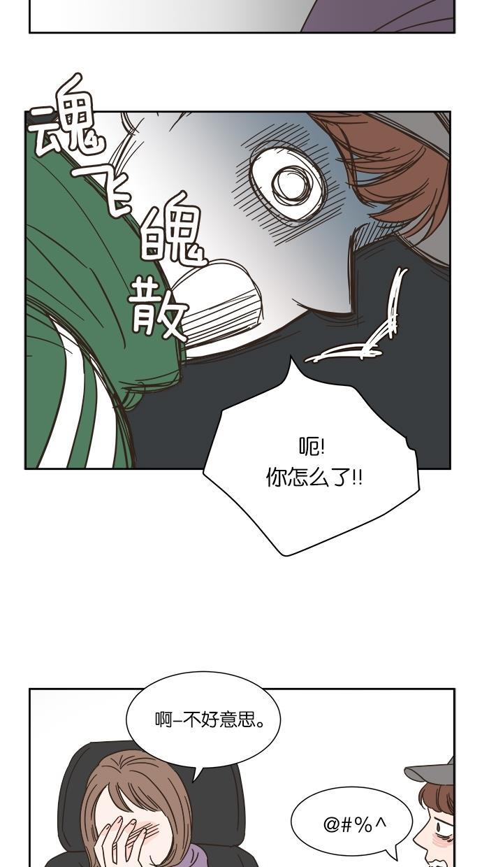 桂正和漫画韩漫全集-第14话无删减无遮挡章节图片 
