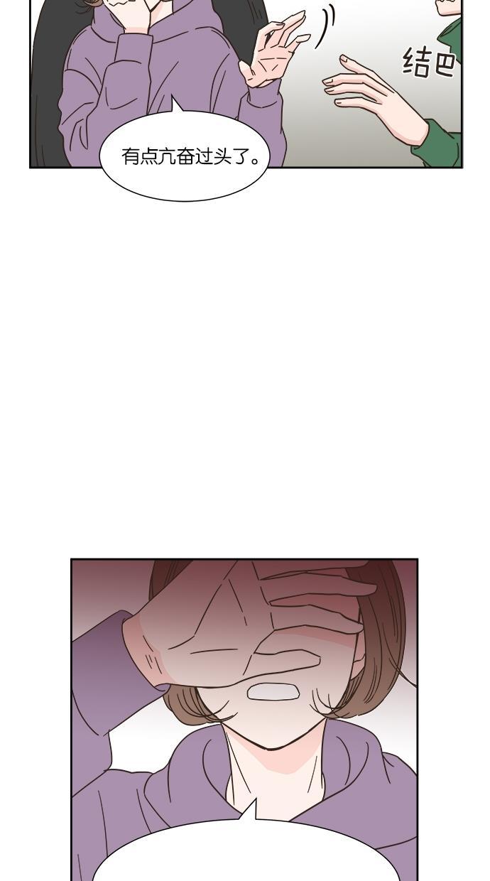 桂正和漫画韩漫全集-第14话无删减无遮挡章节图片 