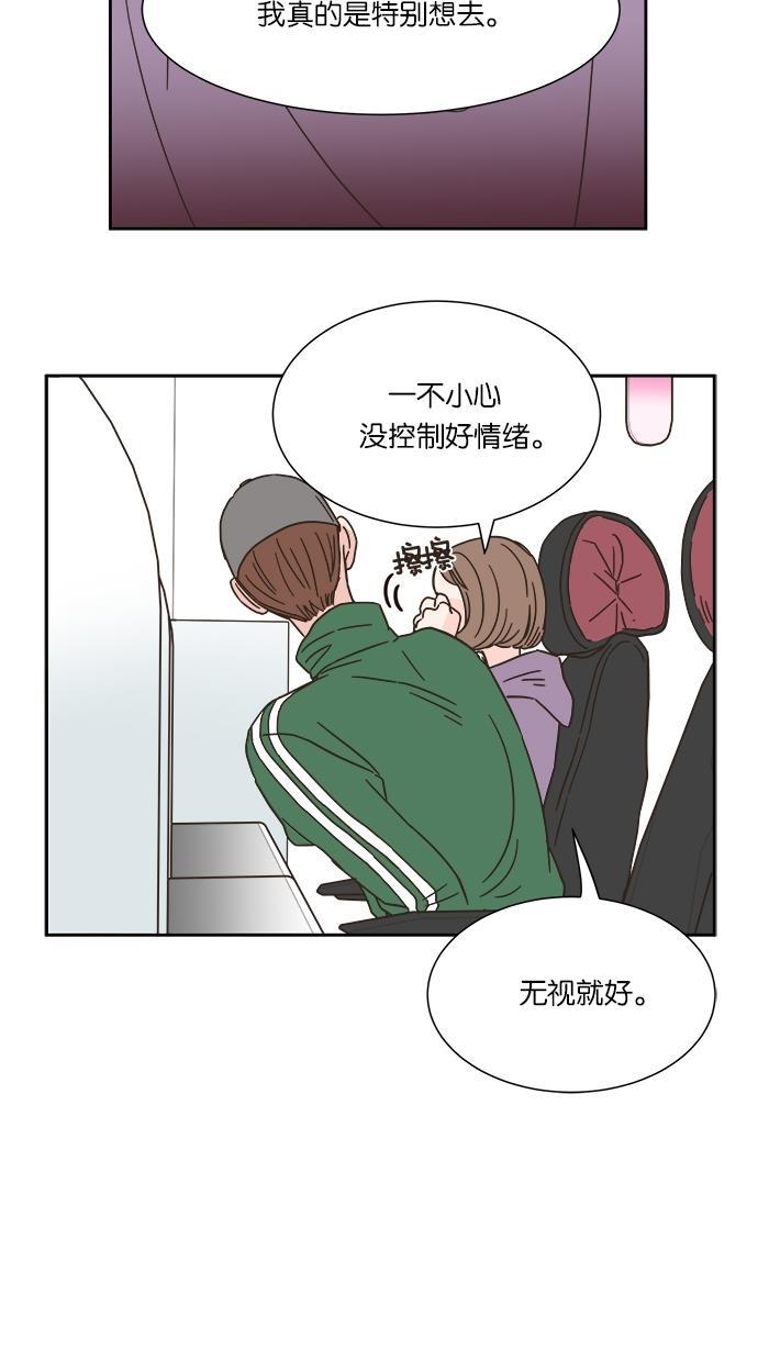 桂正和漫画韩漫全集-第14话无删减无遮挡章节图片 
