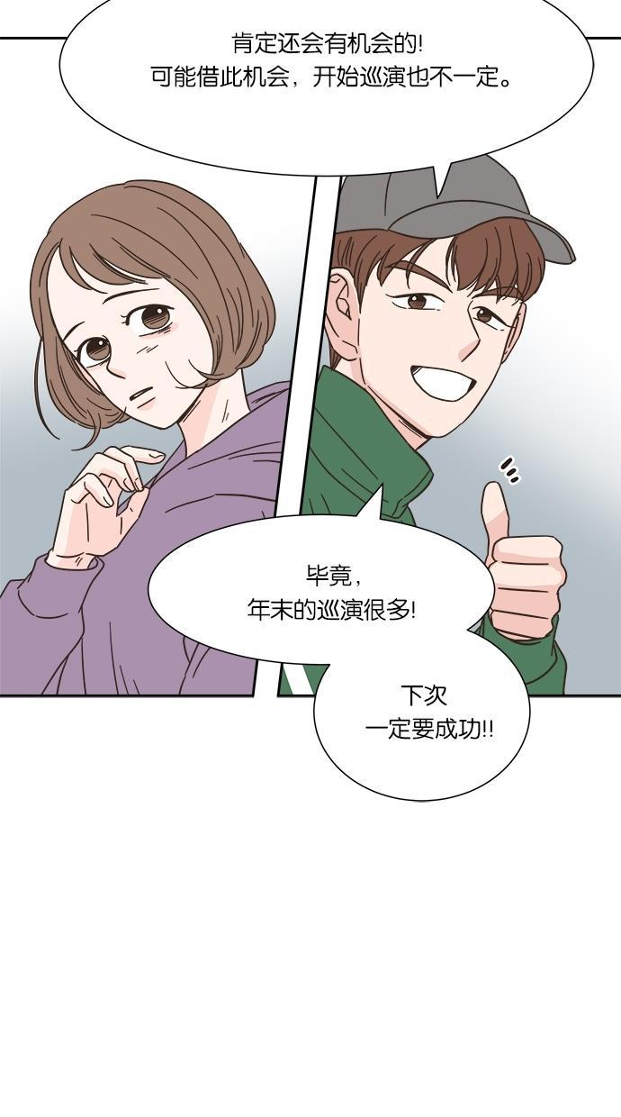 桂正和漫画韩漫全集-第14话无删减无遮挡章节图片 