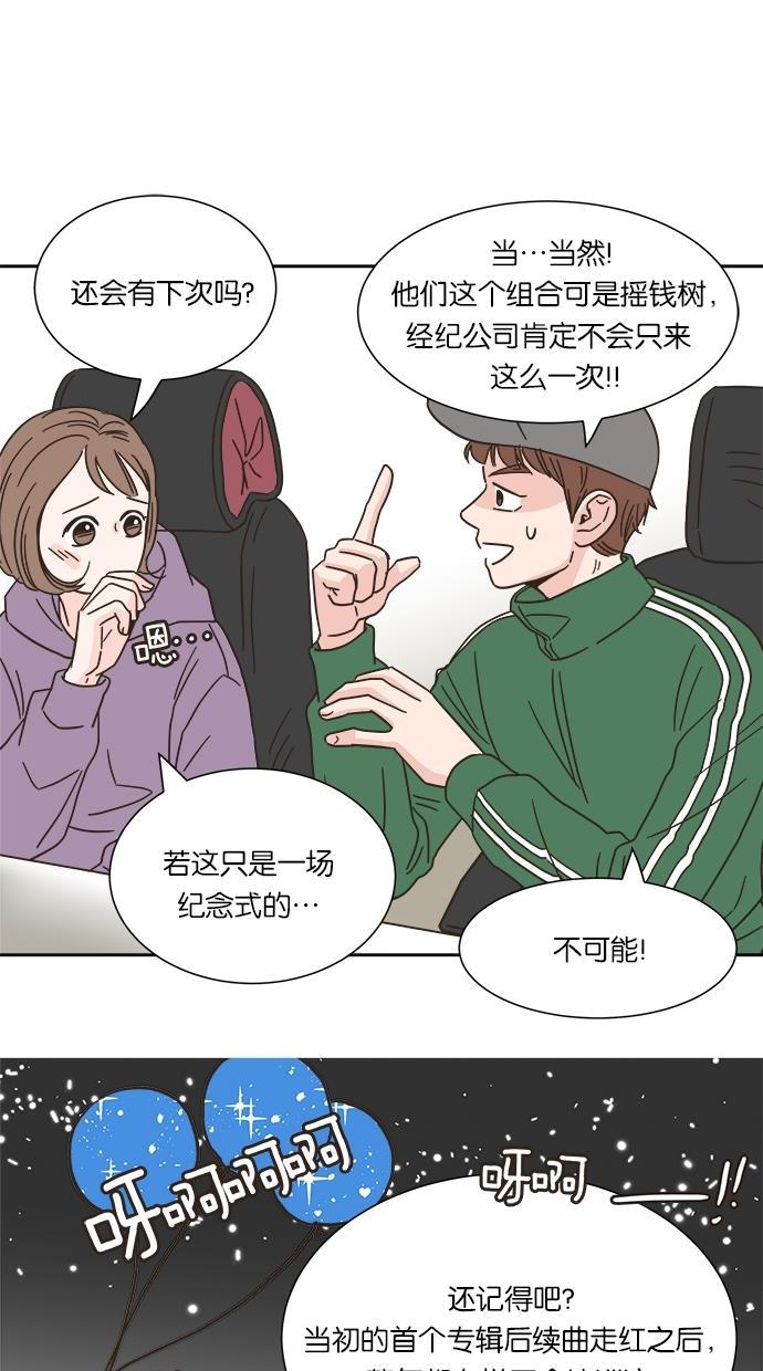 桂正和漫画韩漫全集-第14话无删减无遮挡章节图片 