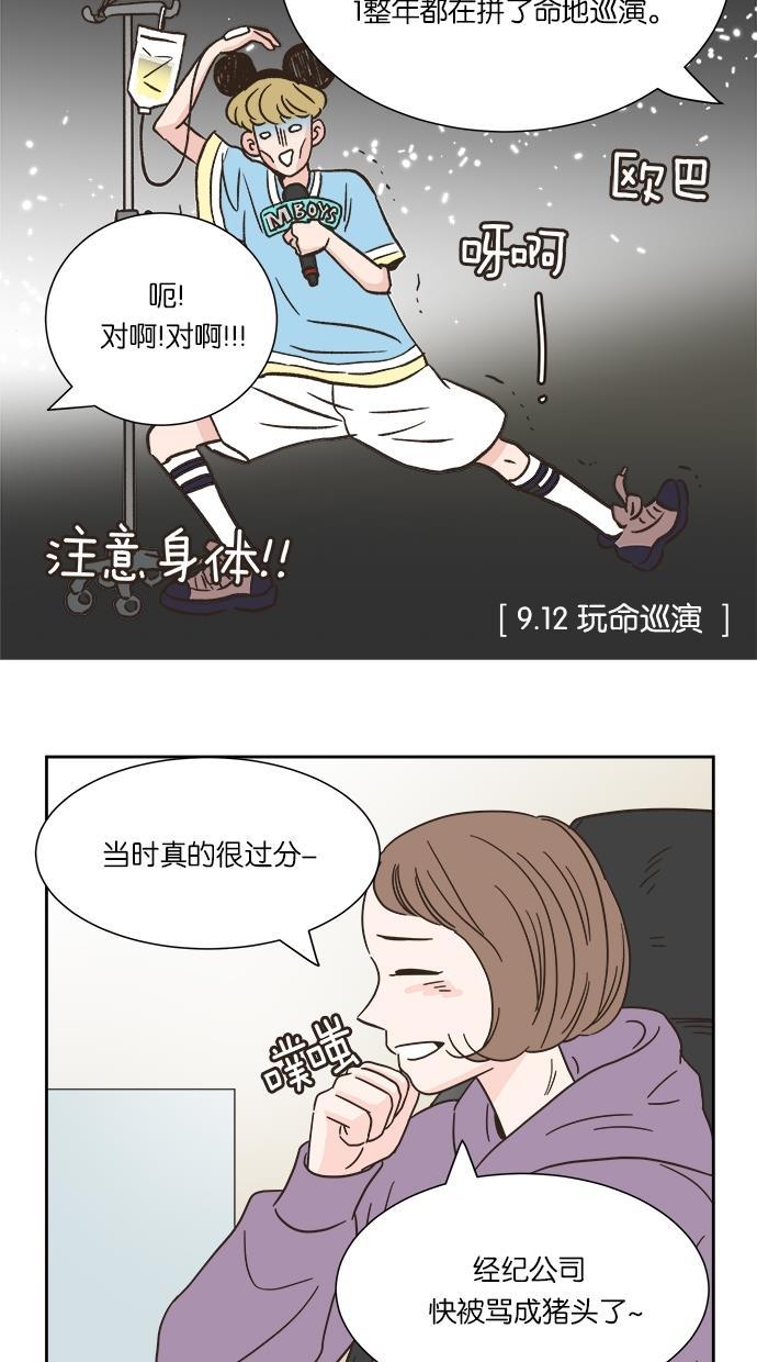 桂正和漫画韩漫全集-第14话无删减无遮挡章节图片 