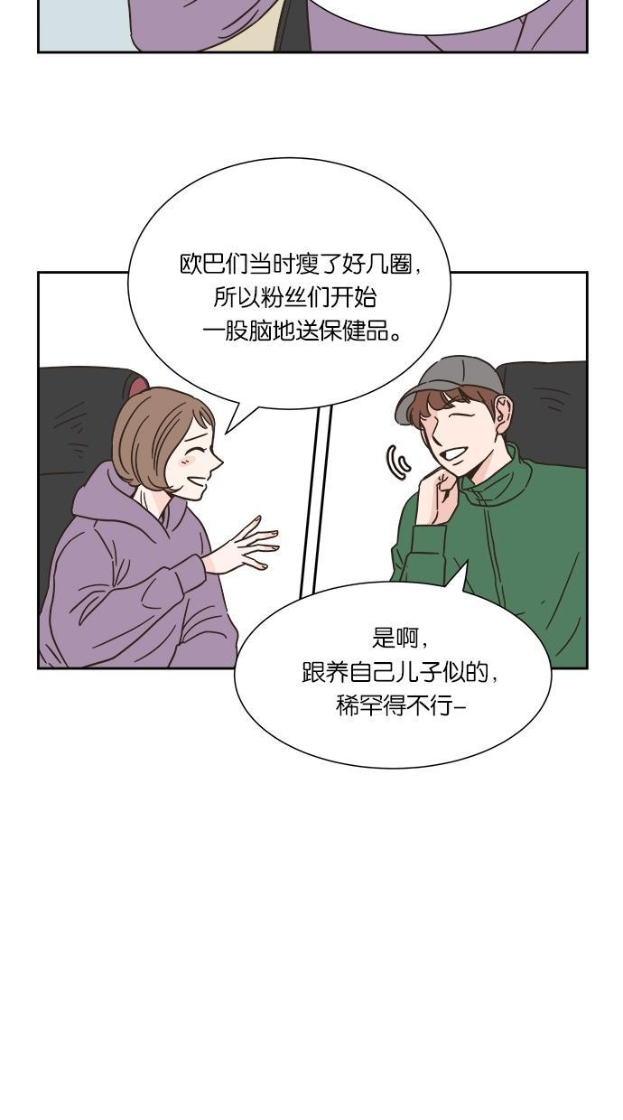 桂正和漫画韩漫全集-第14话无删减无遮挡章节图片 