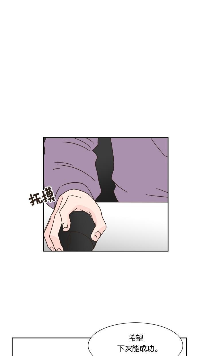桂正和漫画韩漫全集-第14话无删减无遮挡章节图片 