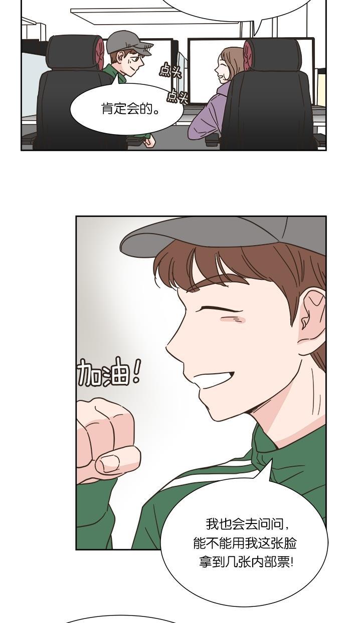 桂正和漫画韩漫全集-第14话无删减无遮挡章节图片 