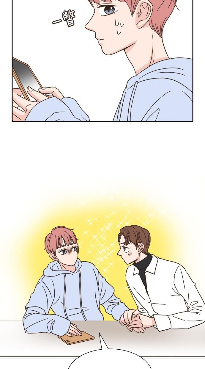 桂正和漫画韩漫全集-第14话无删减无遮挡章节图片 